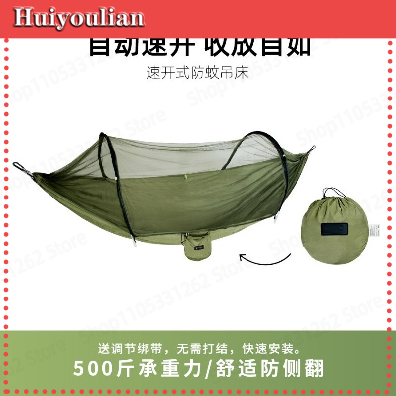Outdoor Camping Automatic Quick Opening Tent - Automatisch schnell aufklappbare Anti-Kipp-Hängematte, Outdoor-Schaukel, Doppel-Moskitonetz-Zelt